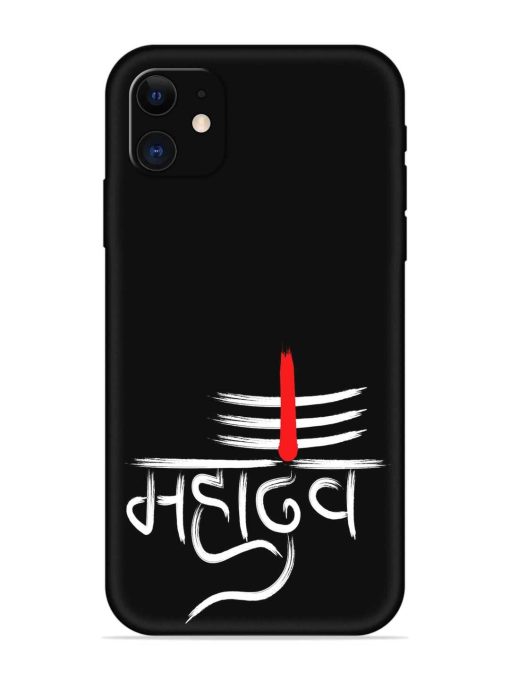 Mahadev Text Vector Embossed Soft Silicone Case for Apple Iphone 11 Edge Zapvi