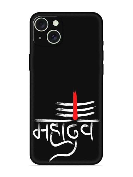 Mahadev Text Vector Embossed Soft Silicone Case for Apple Iphone 15 Plus Edge Zapvi