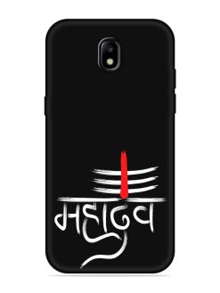 Mahadev Text Vector Embossed Soft Silicone Case for Samsung Galaxy J7 (2017)