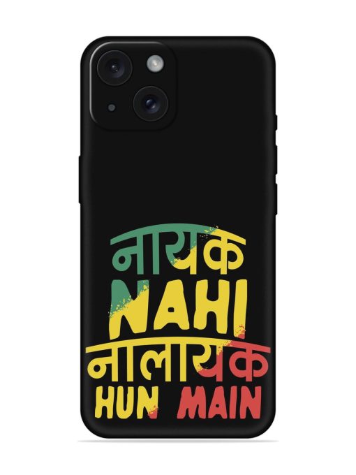 Humorous Hindi Quote Soft Silicone Case