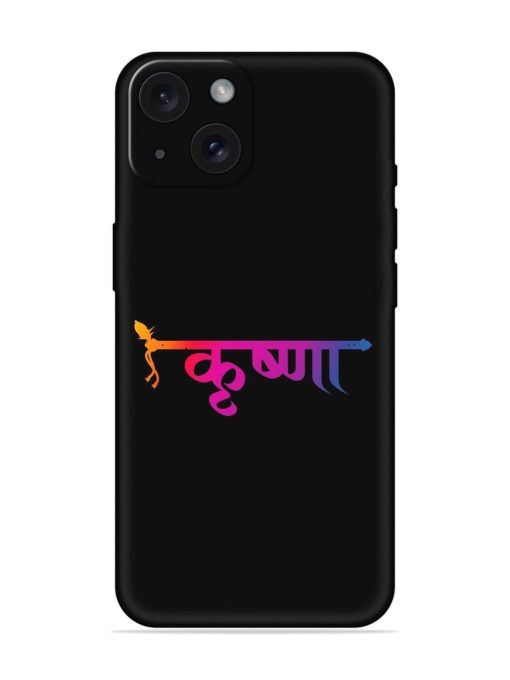 Krishna Typo Soft Silicone Case